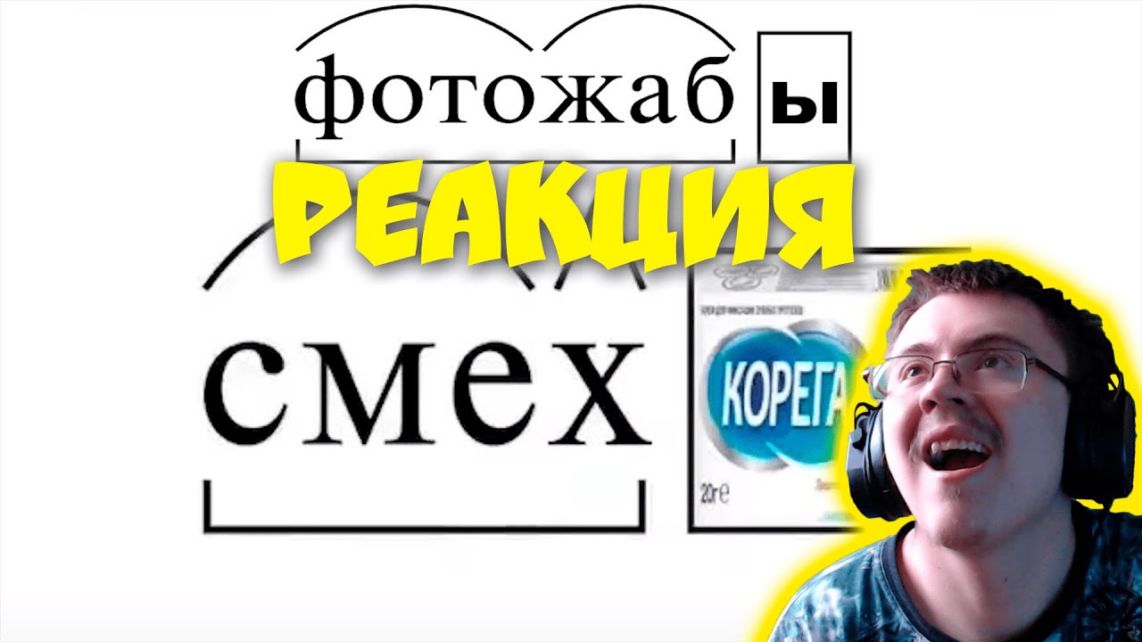 Бэбэй смотрит фотожабы и AI каверы на его бомбёж по поводу ВК ( Бубсич ) | Реакция