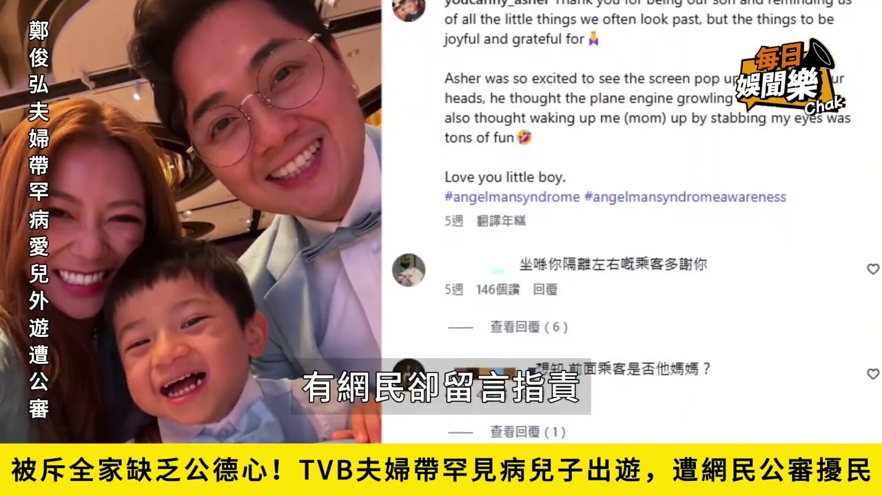 The whole family was criticized for lacking public morality A TVB couple was publicly