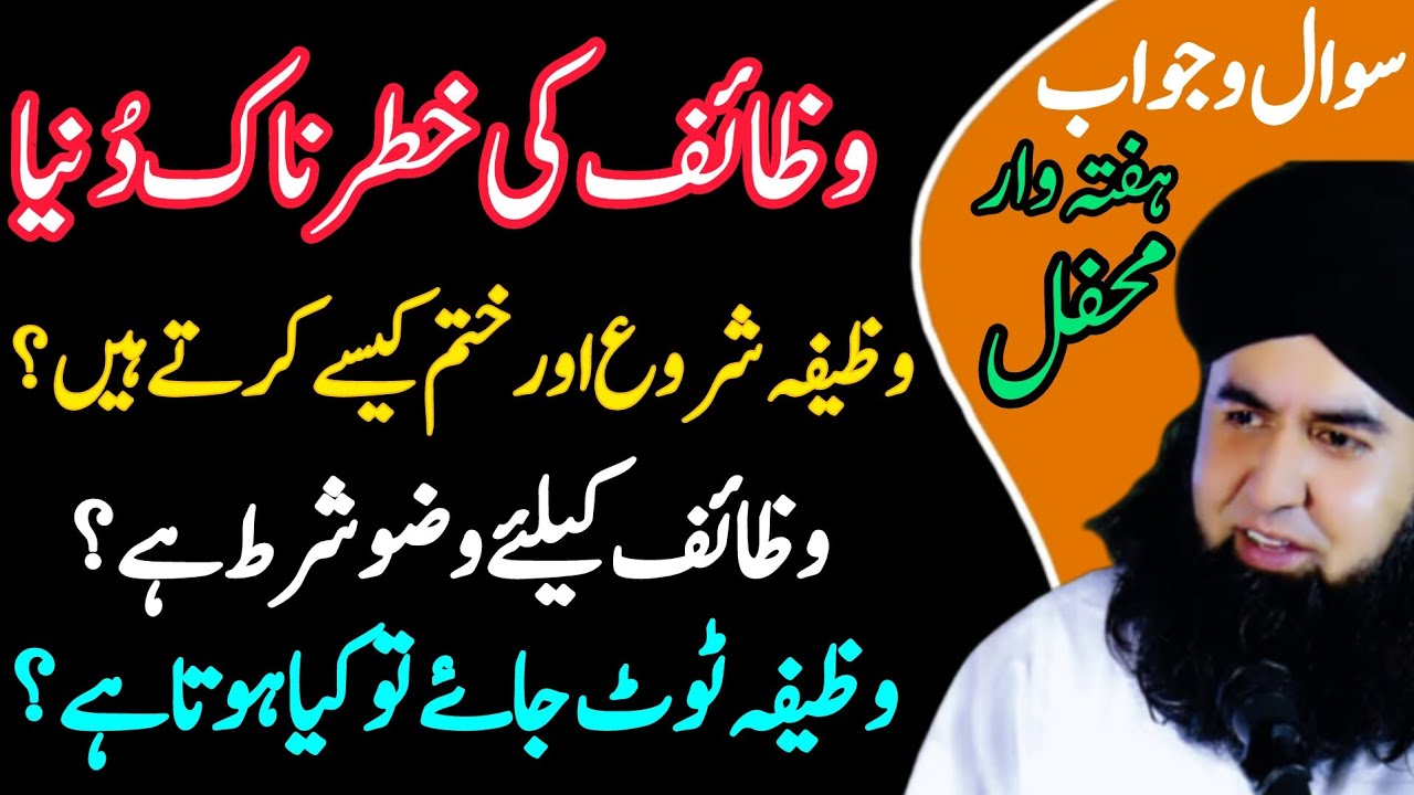 Wazaif Ki Khatarnak Duniya | Baghair Murshid Wazaif Ka ANJAAM | Dr Hamed Shaafi | TALAASH