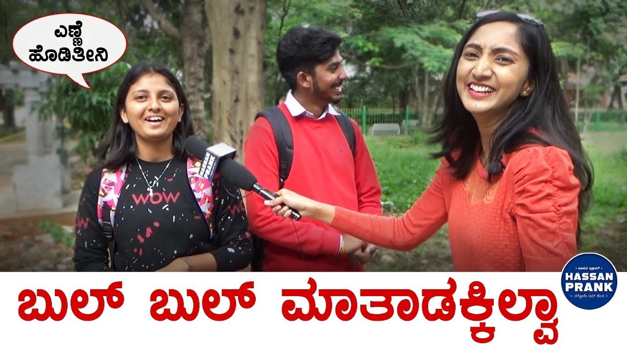 ಕಿವಿ ಮುಚ್ಕೋತೀರ ಇವ್ರ್ ಮಾತ್ ಕೇಳಿದ್ರೆ 😂 | Kannada Pranks | Inside Karnataka