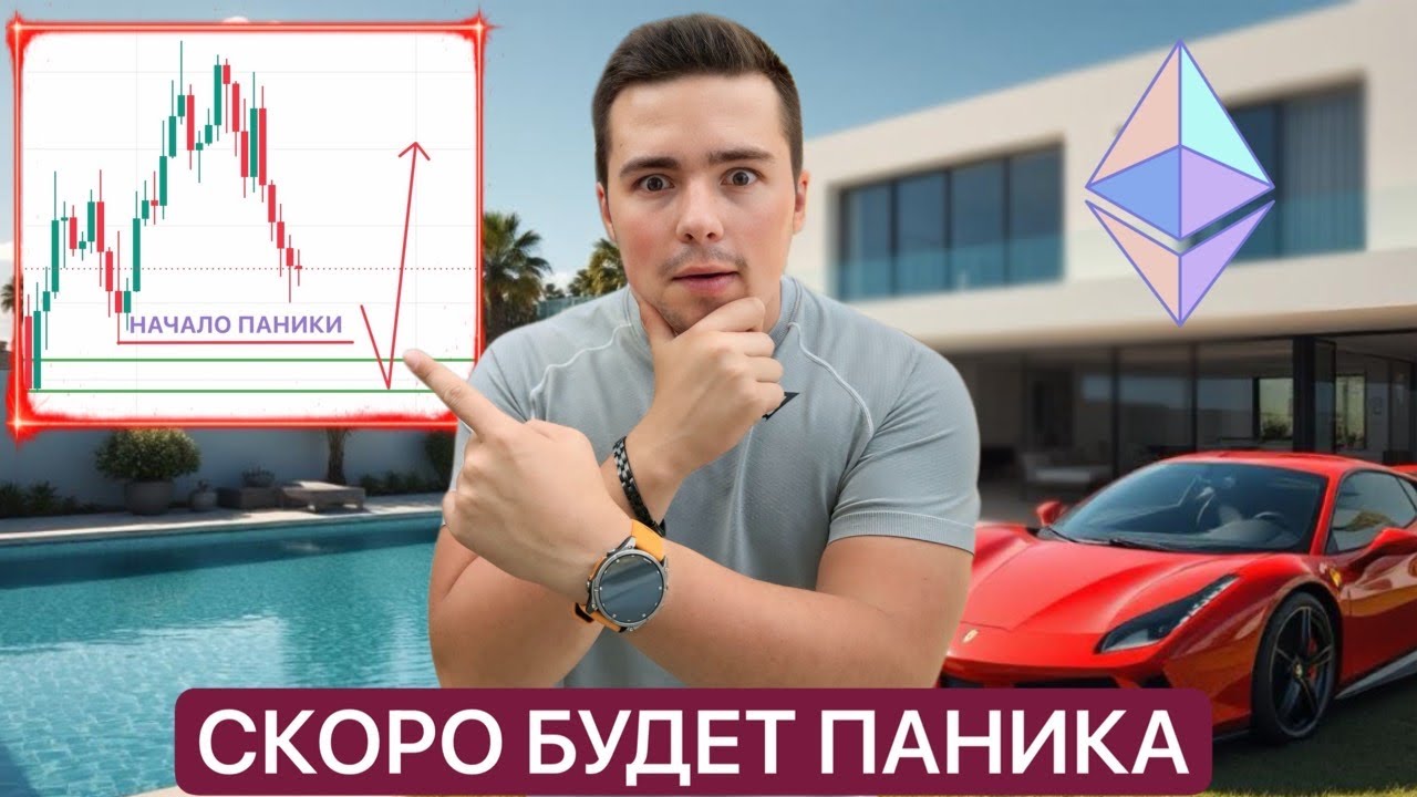 🚨BTC: СКОРО БУДЕТ ПАНИКА | МОИ ТОЧКИ ВХОДА