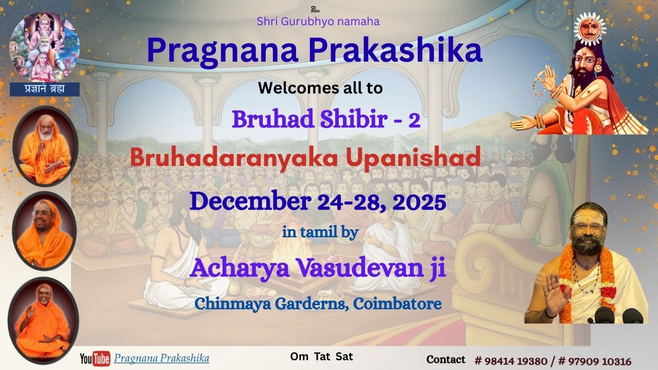 Bruhadaranyaka Upanishad Class 96