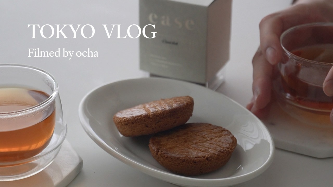 子連れ兜町さんぽ | 公園で日向ぼっこ | クッキーと紅茶 | 東京vlog