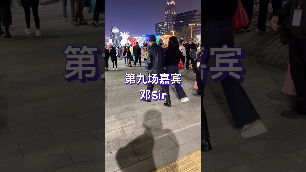 偶遇保安局长邓Sir邓炳强携太太去看偶像刘德华的演唱会，就像普通市民一样，没有随从，没有走明星通道，真的很低调。
