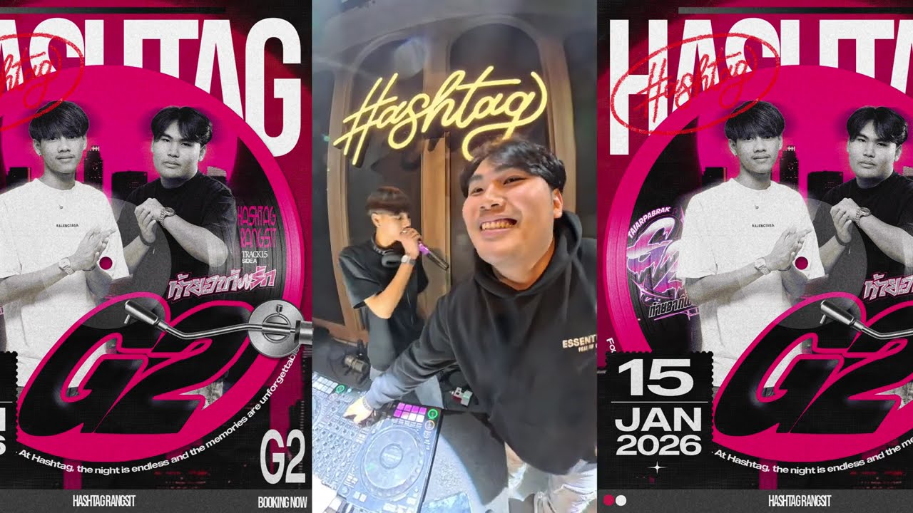 DJ G2 REMIX ยกล้อ Tiktok 2026 | ท้ายอาภัพรัก x  Hashtag รังสิต  By DJ G2 x MC MAXKY #djg2 #g2ดิว่ะ