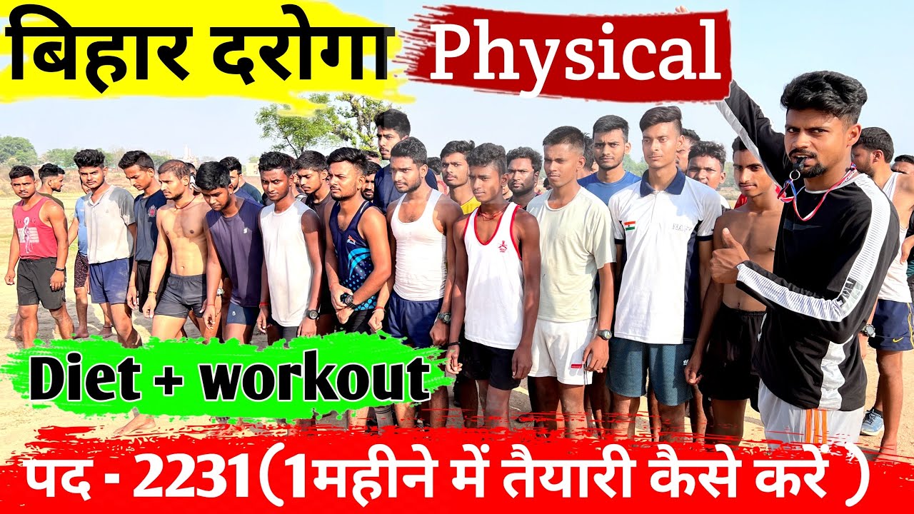 1 महीने में कैसे होगा BIHAR DAROGA 👮&zwj;♀️ PHYSICAL 😰 | Bihar daroga tips Ankitrunner | #bihardaroga