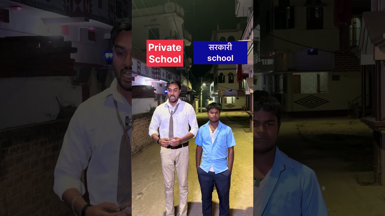 Private vs sarkari #comedy #sabirqureshi #cbse #realcontant #youtubeshorts #trendingshorts #sarkari