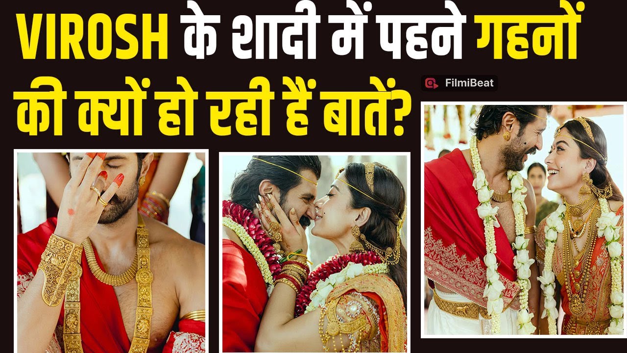 Rashmika-Vijay Wedding Jewellery Price: Golden Couple के सिर से पांव तक पहने सोने की कीमत हिला देगी!