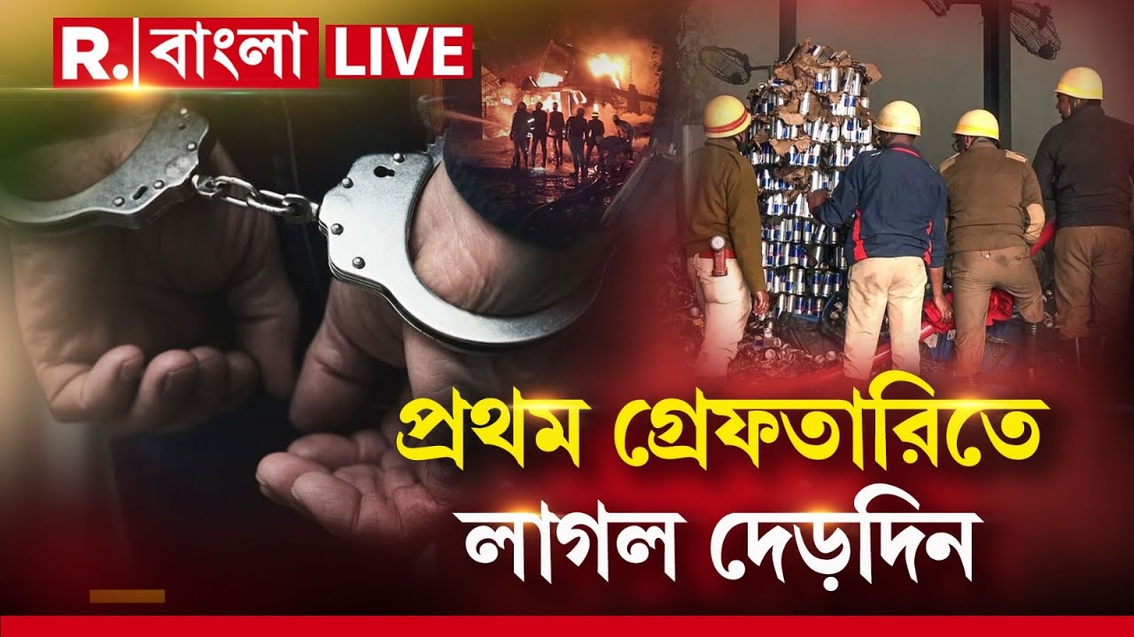 Anandapur Fire News LIVE | আনন্দপুরে বিধ্বংসী আগুনের ঘটনায় প্রথম গ্রেফতার  | West Bengal News
