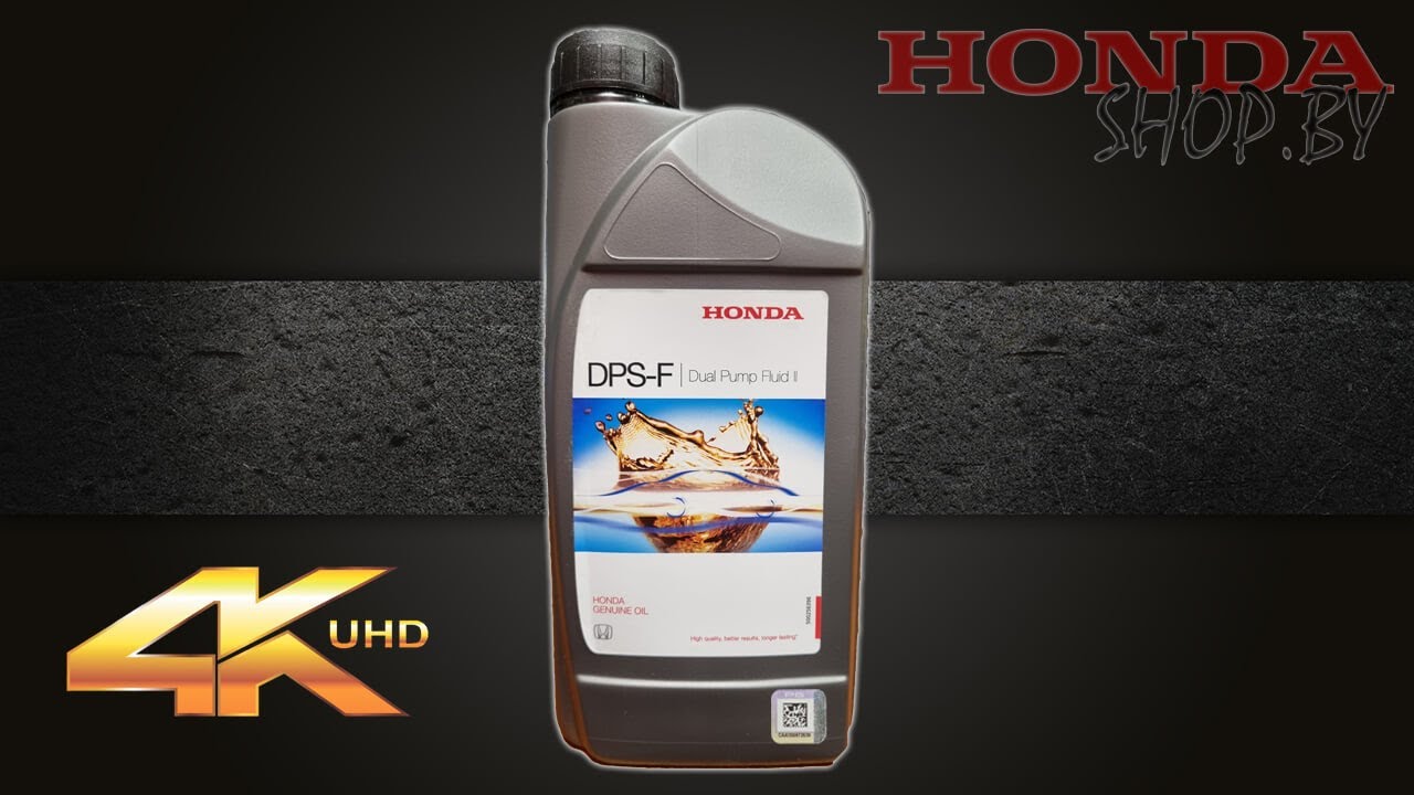 Жидкость трансмиссионная для задних редукторов HONDA DPF (DPSF). 0829399902HE