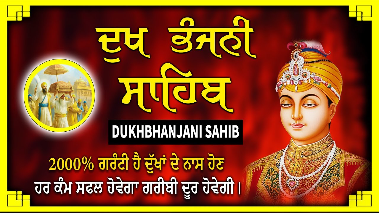 01-02-2026 | Dukh Bhanjani Sahib | Satnam Waheguru | #kirtan #gurbani #waheguru #wmk