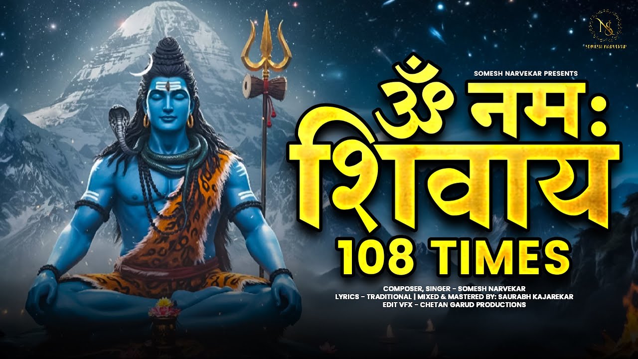 Om Namah Shivay 108 Times l ॐ नमः शिवाय | Mahadev Dhoon l Somesh Narvekar l Devotional Song 2025