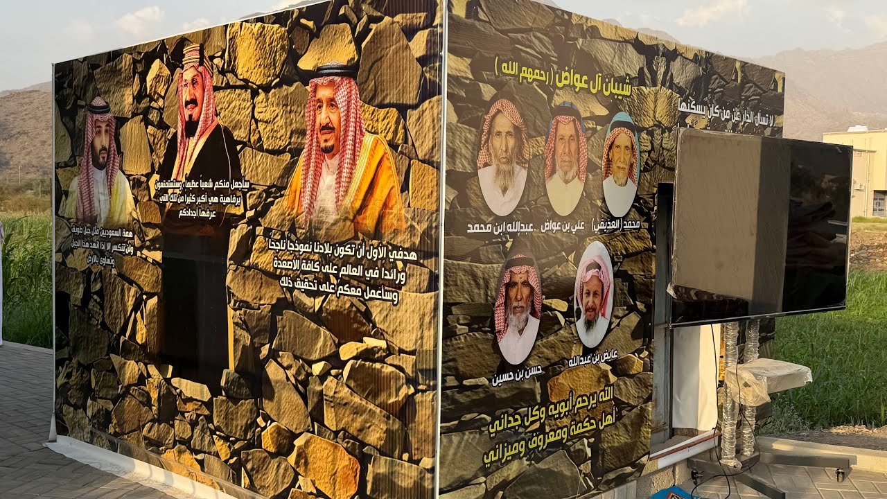 ضيافة اللواء سالم بن زاهر الشهري وعبدالله بن حسن الصميدي واللواء د.عبدالله بن عايض الشهري لزملائهم 
