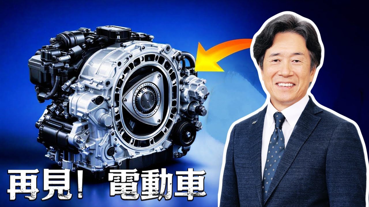 颠覆认知！马自达新型转子发动机曝光，或将改写汽车动力格局！