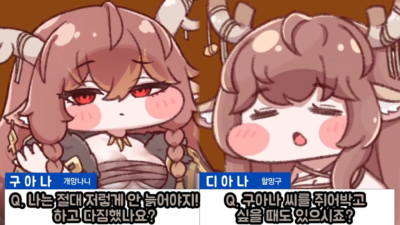 두명의 디아나를 취재한 하이디