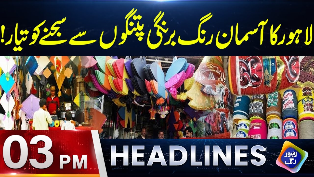 Lahore ka aasman rang birangi patangon se sajne ko tayar| Headlines 03 PM | 27 Jan 2026 |Lahore Rang