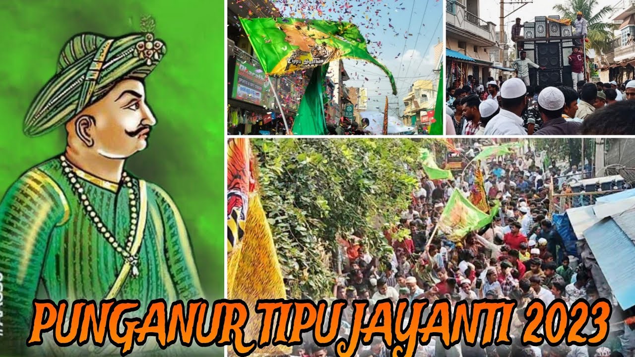 Punganur tipu sultan jayanti 2023 | tipu jayanti in punganur 2023#tipujayanti #punganur