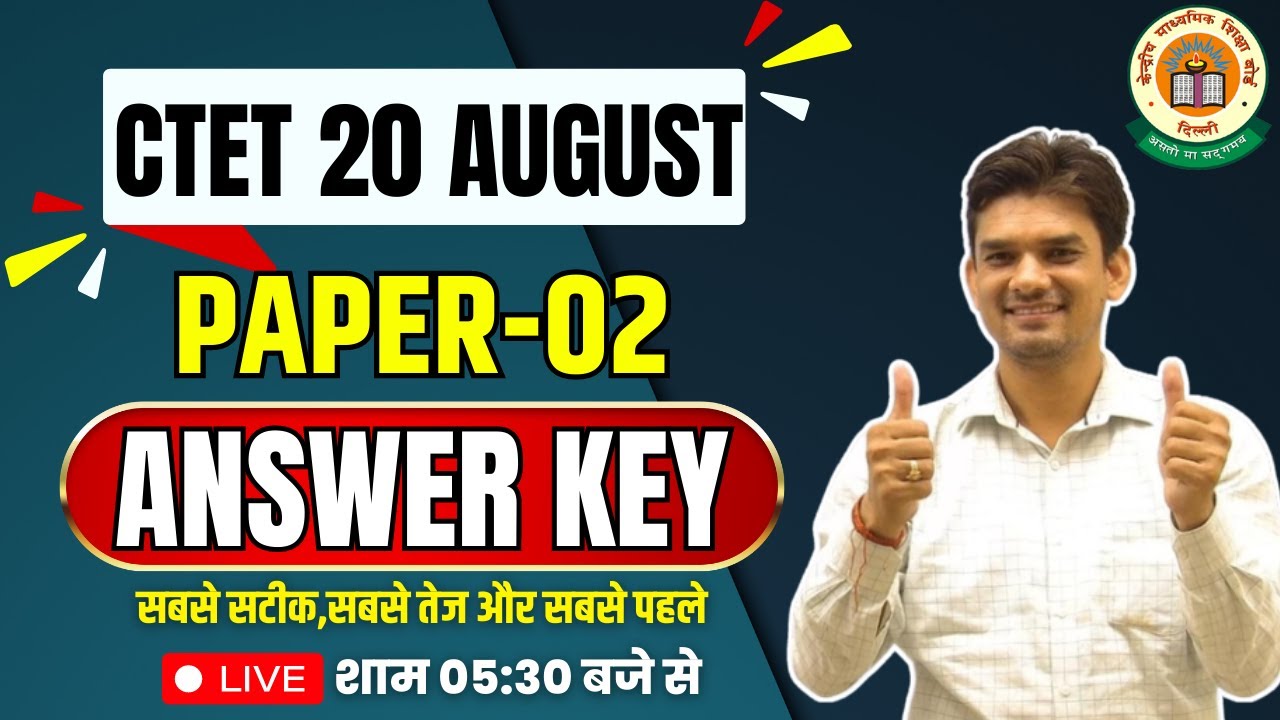 CTET ANSWER KEY 2023 | सबसे पहले, सबसे सटीक | CTET 20 August 2023 Paper 2 Answer key & Analysis