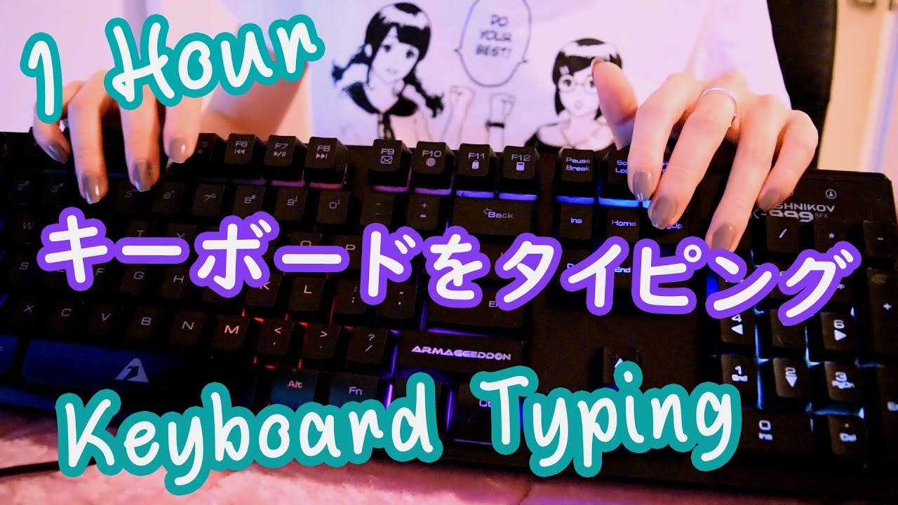 ASMR ❤ 1 Hour Keyboard Typing (キーボードの音)