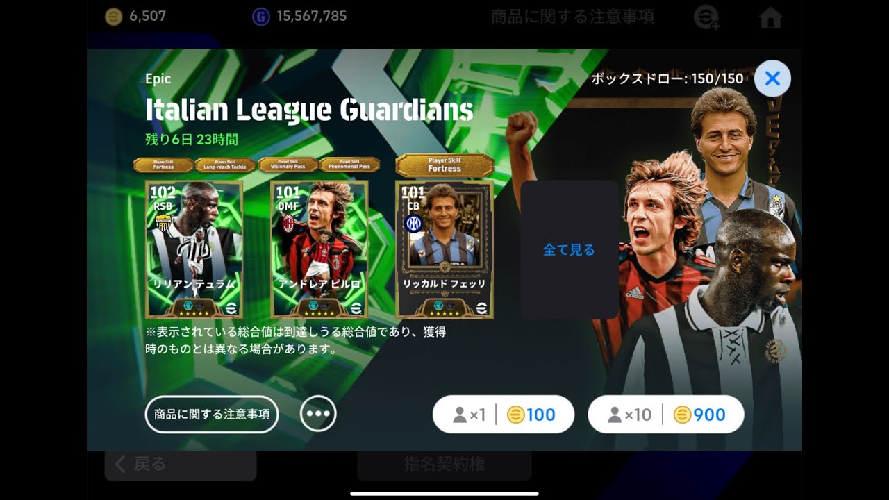 【神ガチャ】【eFootball2026アプリ】#shorts