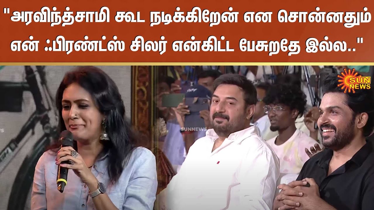 Meiyazhagan Movie | Actress Devadarshini Speech | ArvindSwamy | Sun News