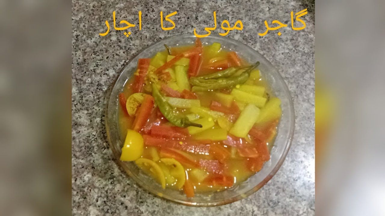 Gajjar Moli ka Achar | Best Achar for Weight loss #achar #sundaswajid