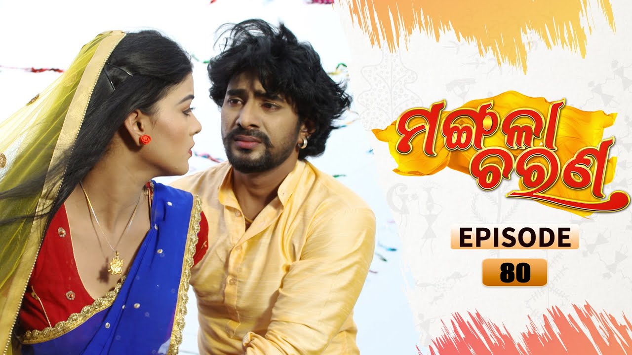 Mangala Charana | Full Ep 80 | 20th Apr 2021 | Odia Serial – TarangTV