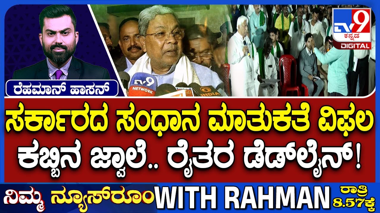 Sugarcane Farmers Gives Deadline To Karnataka Government After HK Patil's Negotiation Fails