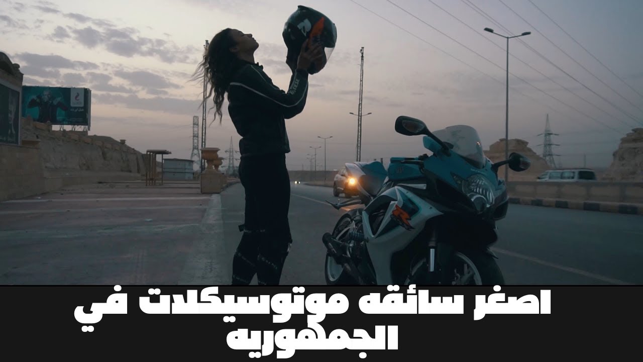 اصغر بنت في مصر بتسوق موتوسيكل