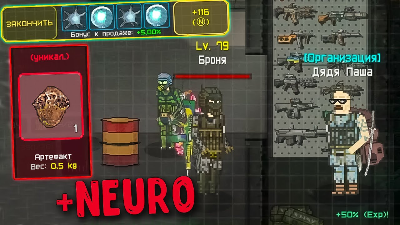 Теперь Зарабатываю NEURO ► Pocket ZONE [№10]