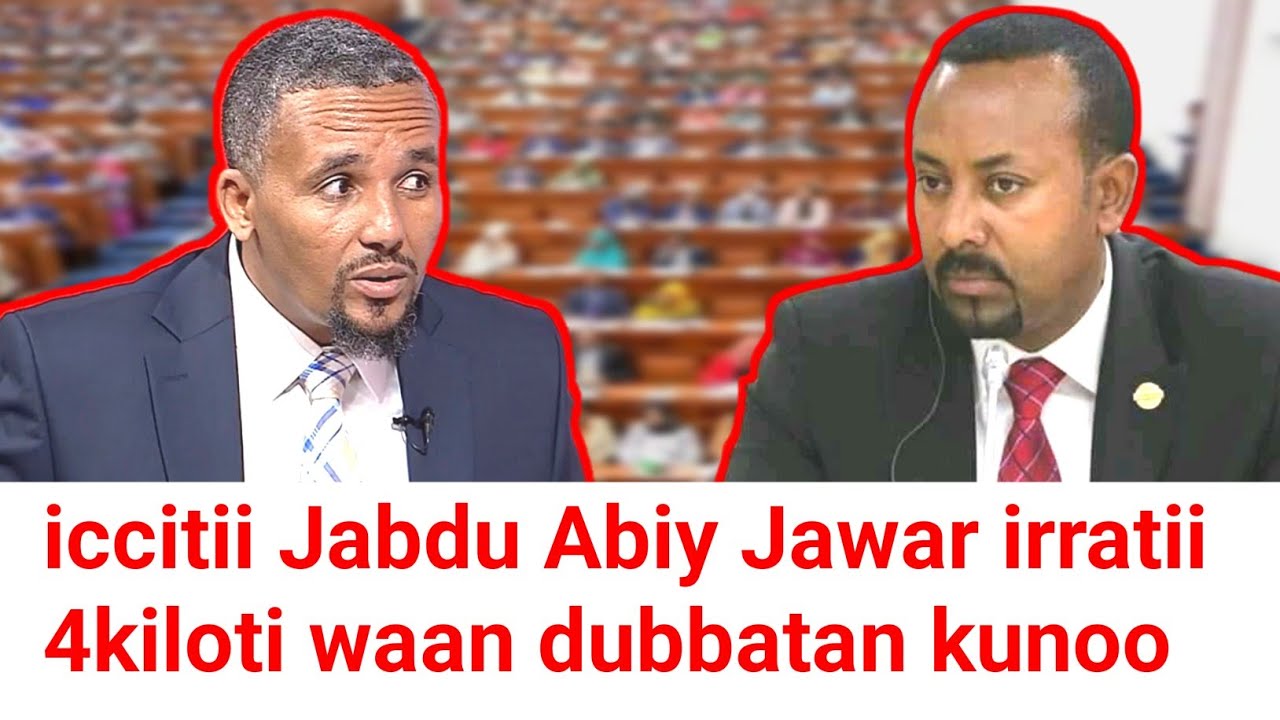 mummee Abiy jawar hidhattoota waliin jaramuun shakke jedhan | Moha Oromo