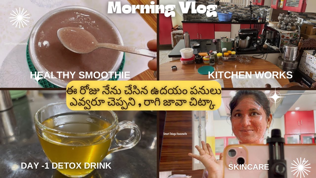 🤩ఎవ్వరు చెప్పని వంట చిట్కా! ఉదయం బ్రేక్ఫాస్ట్, Skincare! Indian homemaker morning routine works vlog