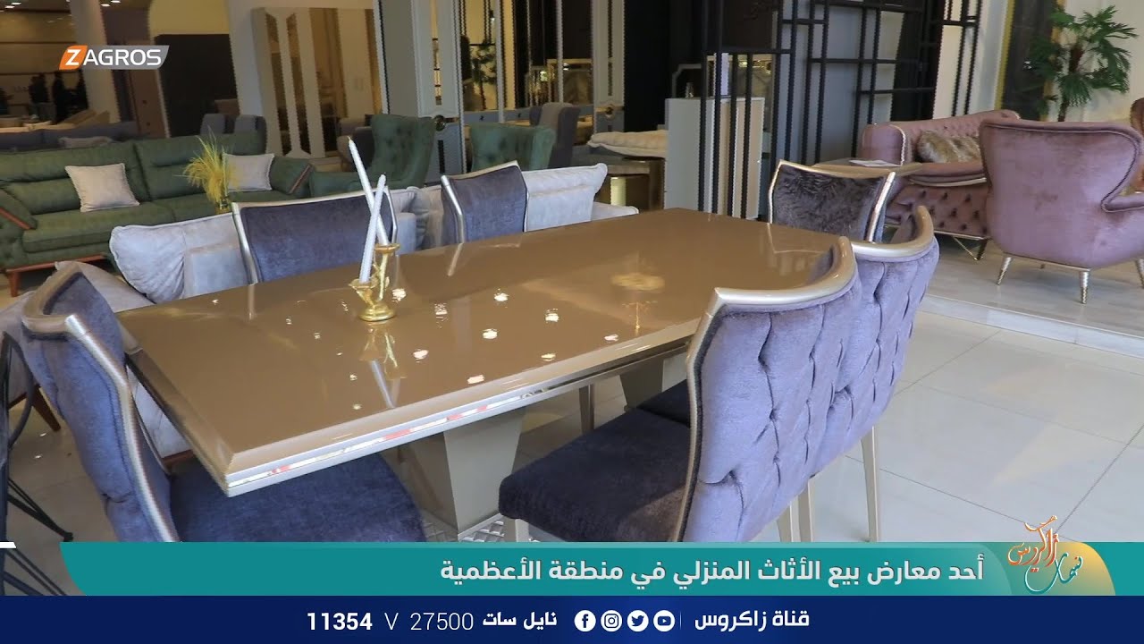 جولة صباحية في أحد معارض بيع الأثاث المنزلي في منطقة الأعظمية | نسمات زاكروس