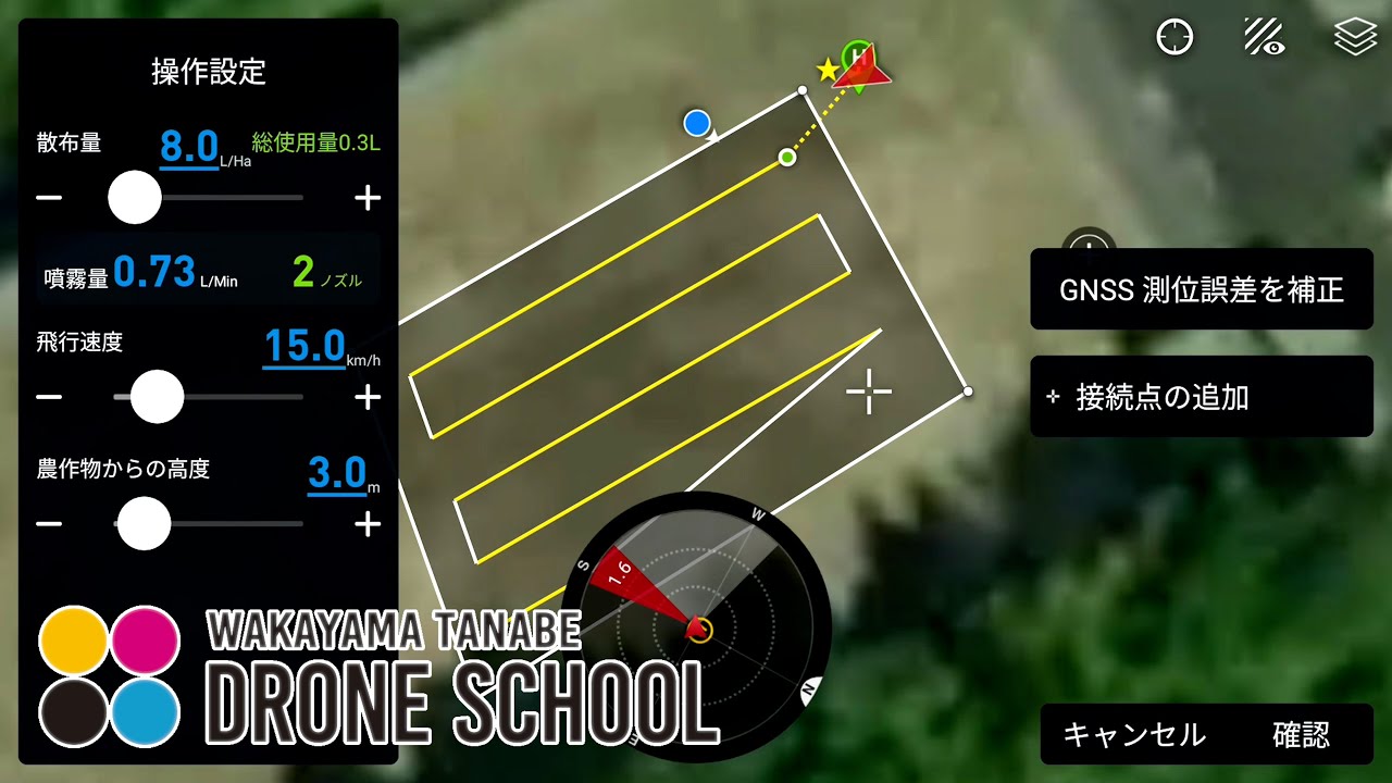 DJI農業ドローン　T10　自動飛行について　（T30も同様）
