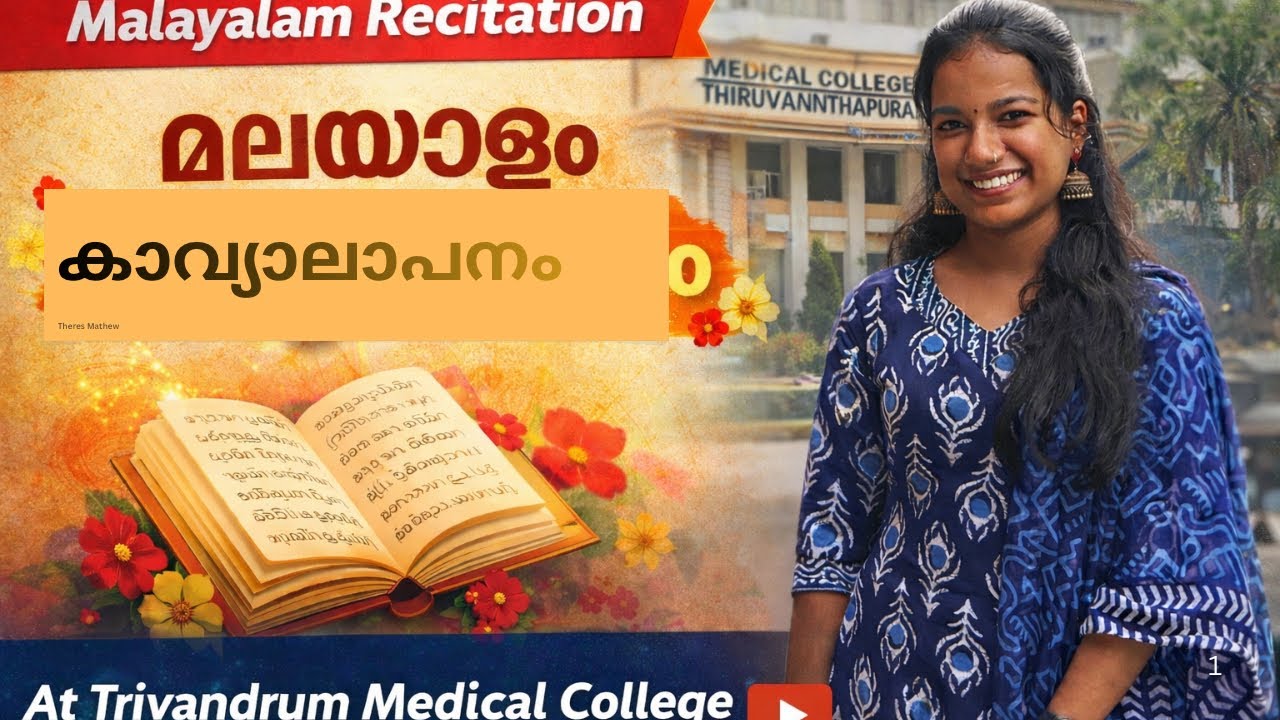 Malayalam Recitation |Trivandrum medical college |Euphoria2025✨🌝