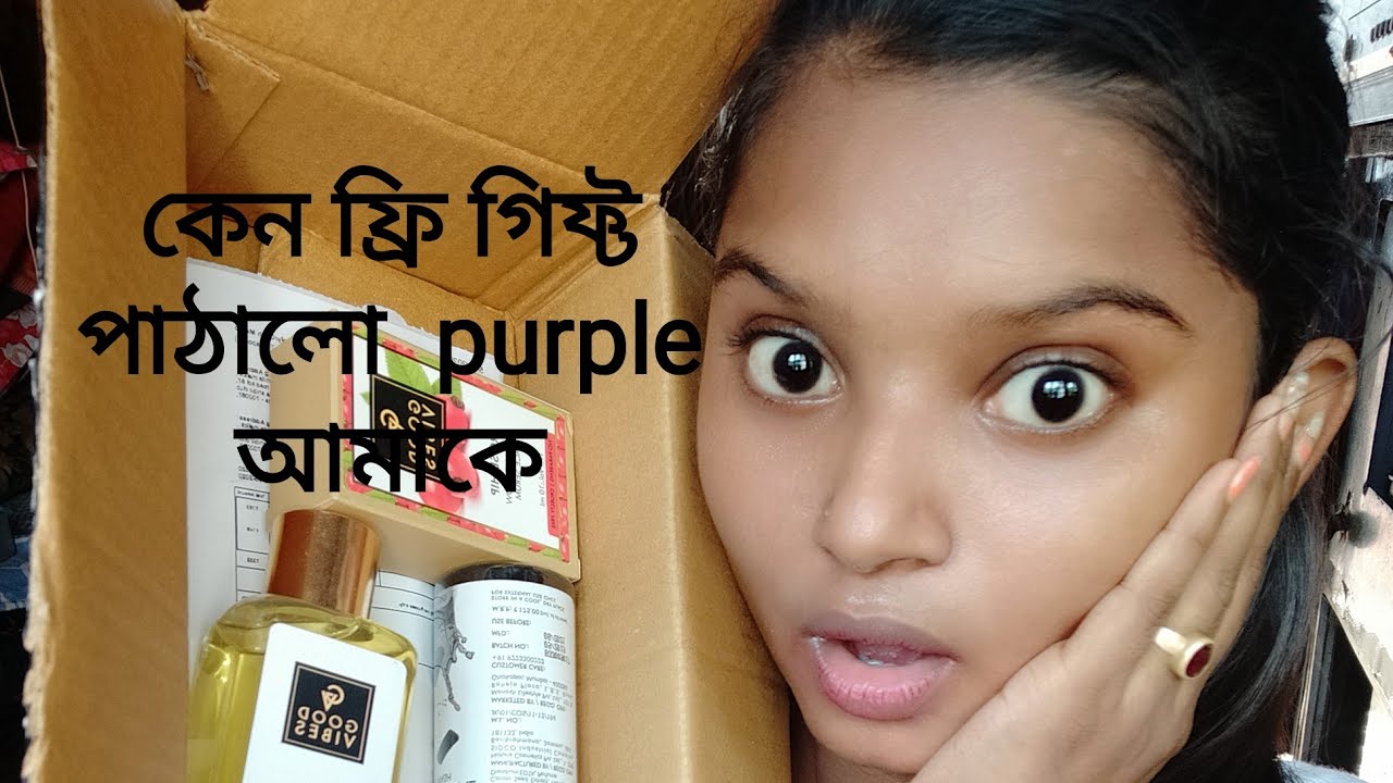 || How to get free gift from purple.com || bengali || Pooja's world ||