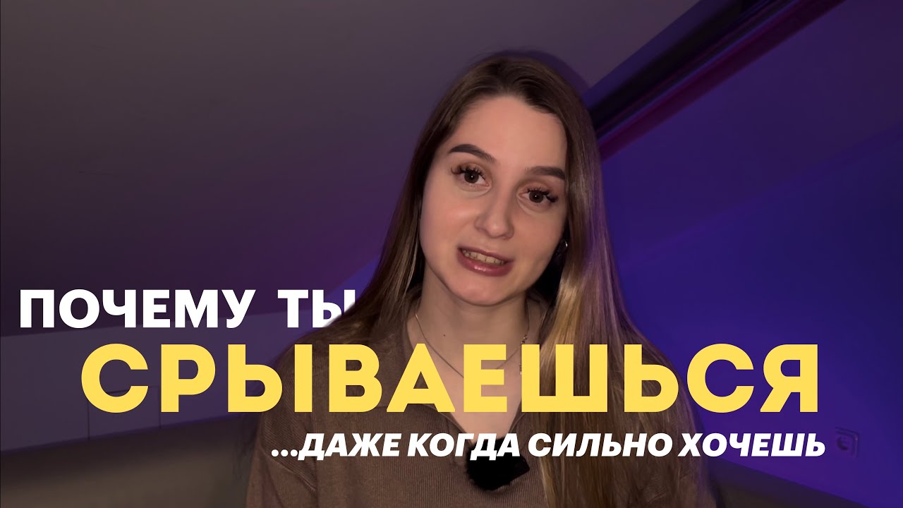 Почему «начать с понедельника» и «сила воли» — не работают?