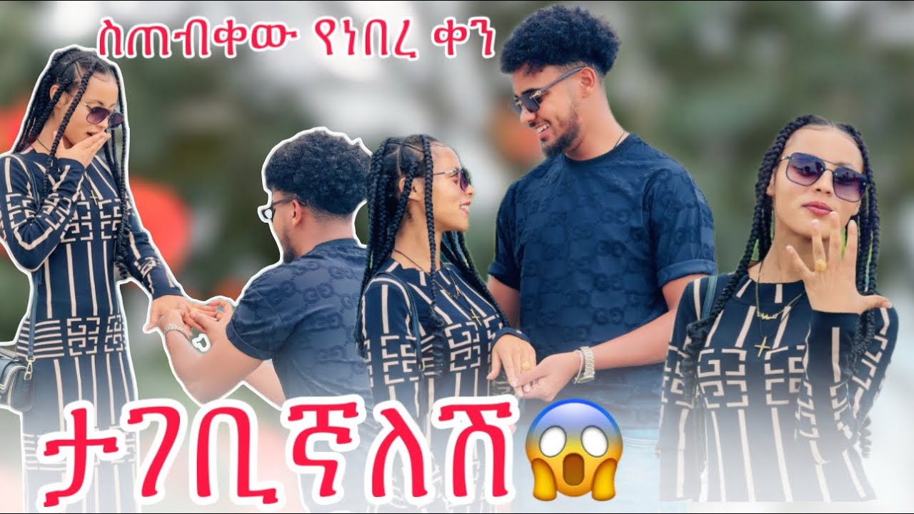 🛎️ለ ሀይሚ ቀለበት አሰርኩላት ሀይሚ ማመን አቃታት😱