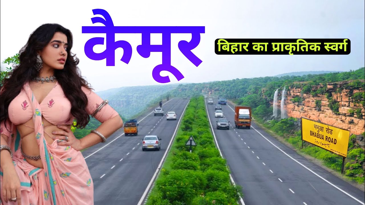 Kaimur City Tour || Paradise of Bihar || बिहार का सबसे खूबसूरत हिल स्टेशन || Bhabua City #Kaimur