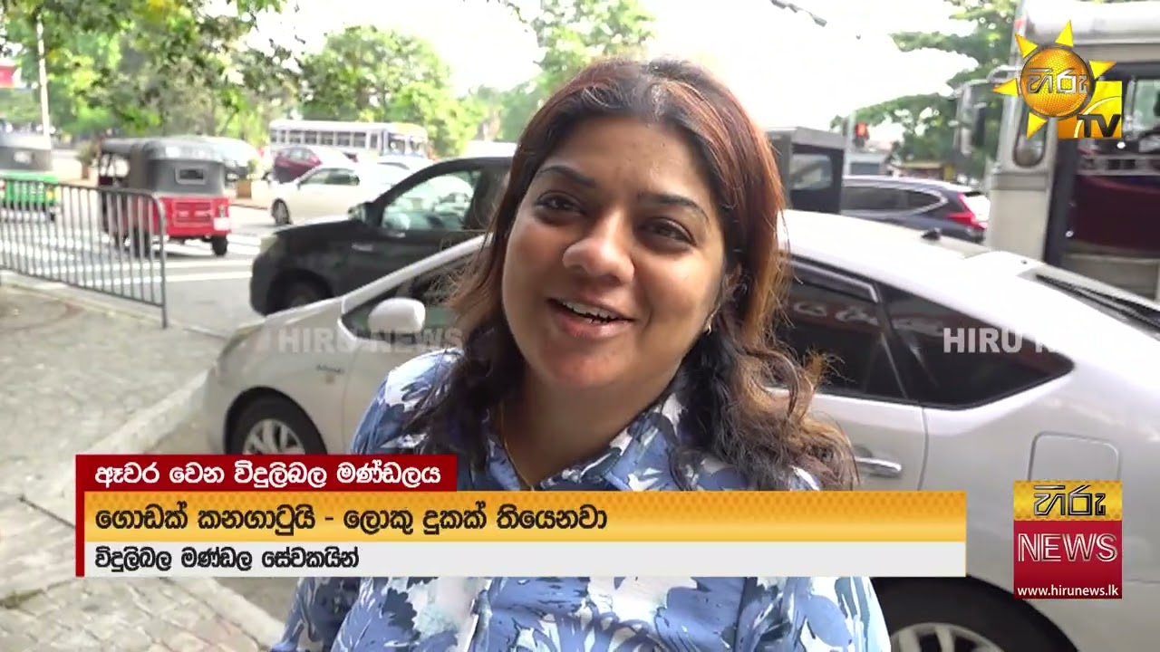 ලංවිමට මොකද වෙන්නේ?සේවකයන් සහ පාරිභෝගිකයන් සියල්ලන්ම අපහසුතාවයට-Hiru News