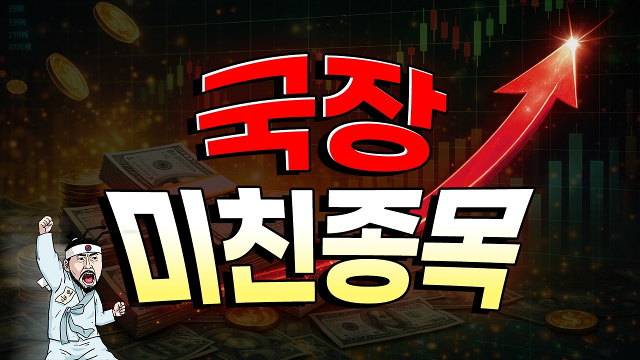 지금 주식고수들이 주목하는 핫한종목 (덴티움,케이엠더블유)
