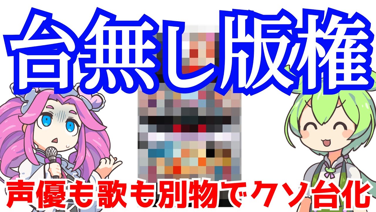 【オワコン】最終的にゴト被害に遭って完全終了した台
