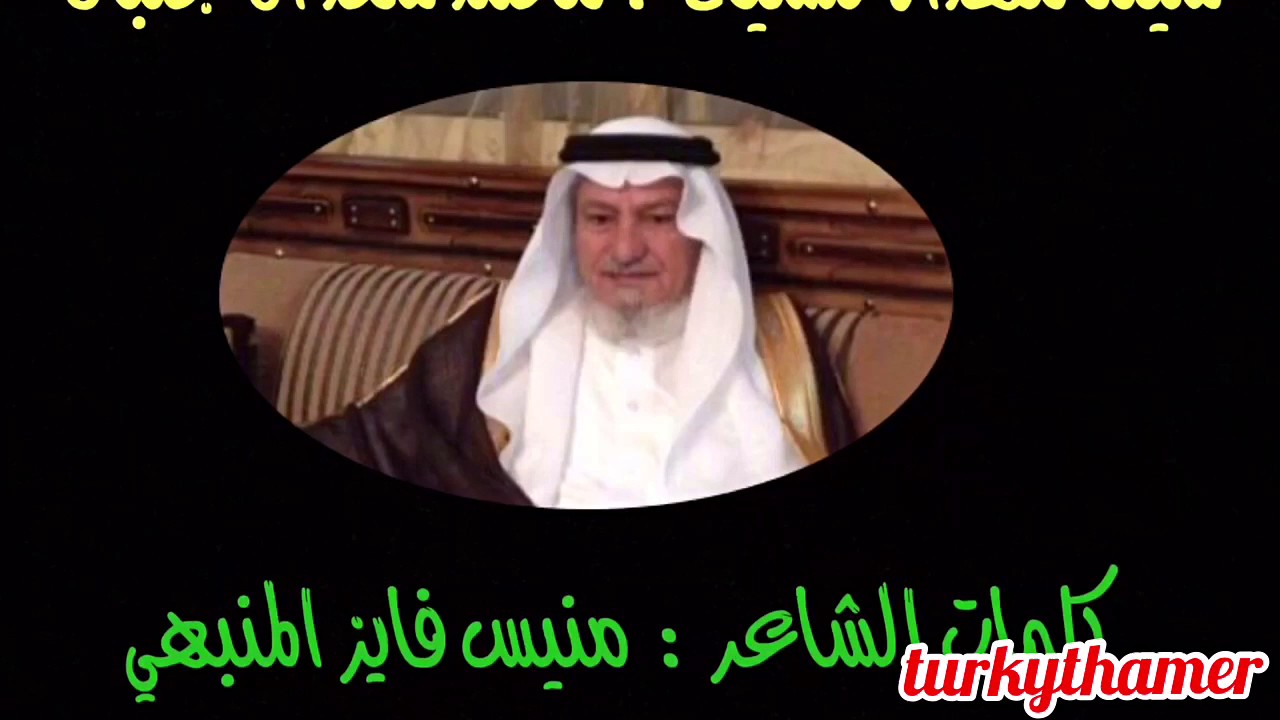‏شيله مهداهـ للشيخ : محمد سعد ال جلبان ، كلمات الشاعر/ منيس فايز المنبهي  ، ‏اداء المنشد / فايز ملفي