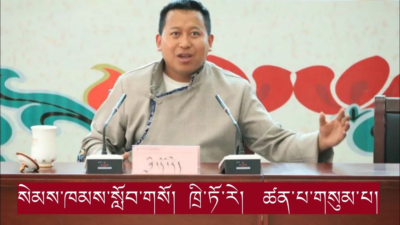 སེམས་ཁམས་སློབ་གསོ། ཚན་པ་གསུམ་པ། ཁྲི་ཏོ་རེ།  དེང་དུས་བོད་ནང་ཤིན་ཏུ་སྐད་གྲགས་ཆེ་བའི་སློབ་གསོ་བ་མཁས་པ།