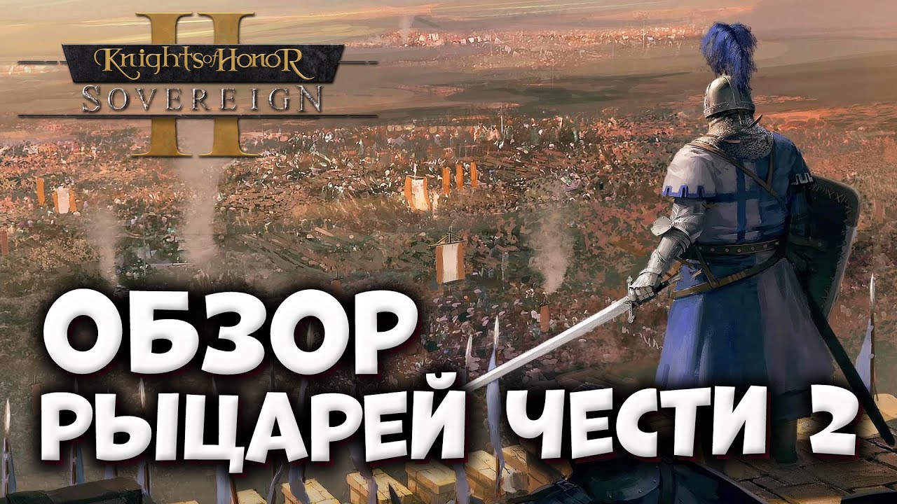 Knights of Honor 2 Review