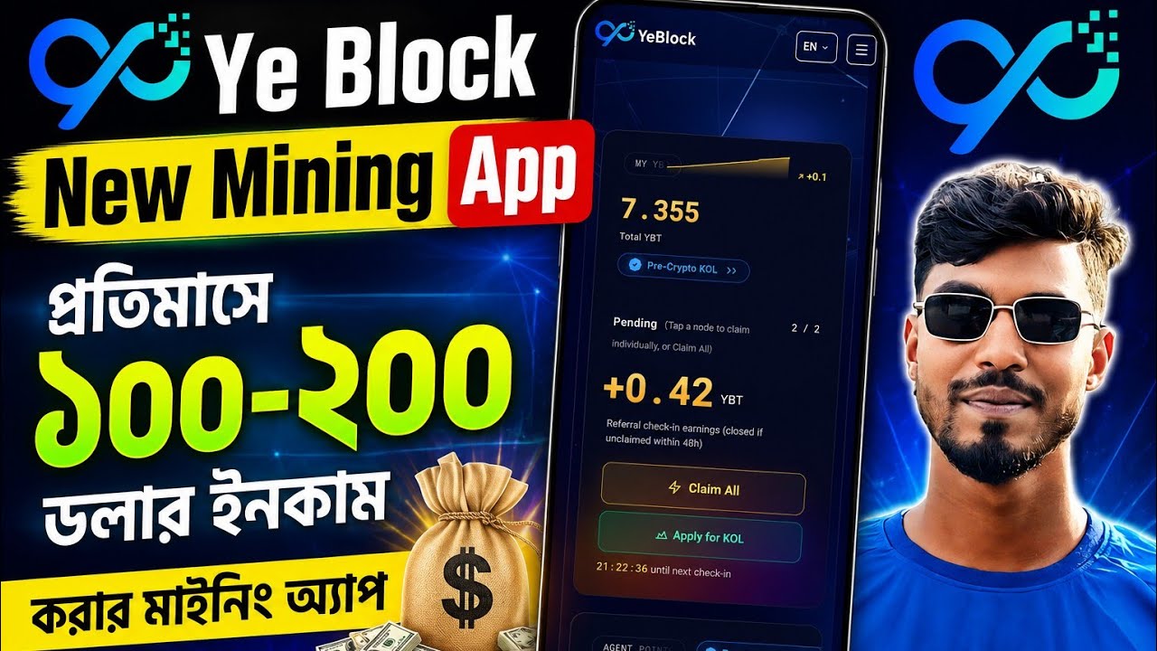 Ye Block Mining App 2026 | Free Mining App | Earn 100-200$ Per Month?