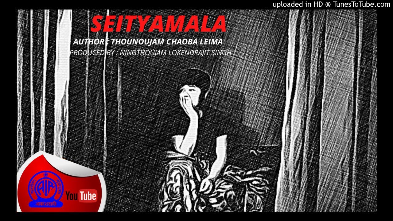 SEITYAMALA |MANIPURI PLAY|RADIO LILA