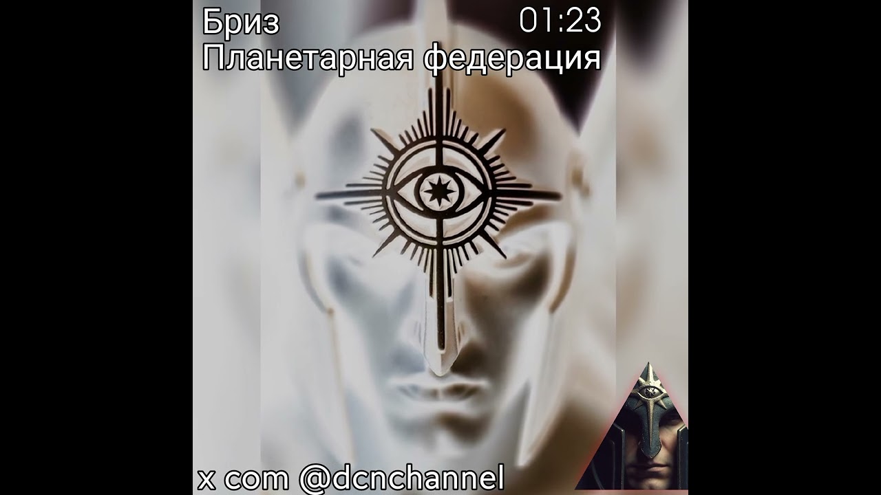 Планетарная федерация (другая версия 