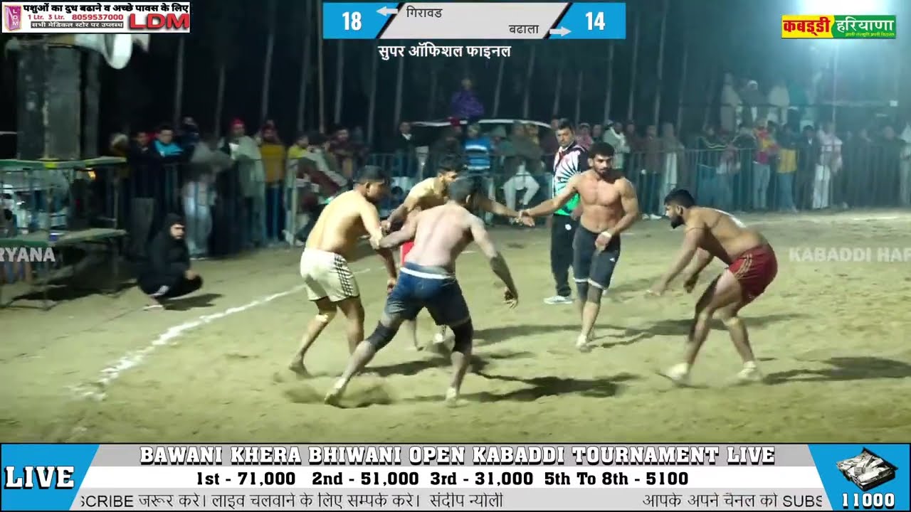 Girawar Vs Badala | गिरावड 🆚 बड़ाला फाइनल मैच | #final kabaddi Match at Bawani Khera Bhiwani
