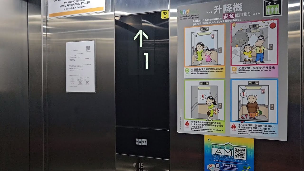 澳門漁翁街行人天橋Kone升降機